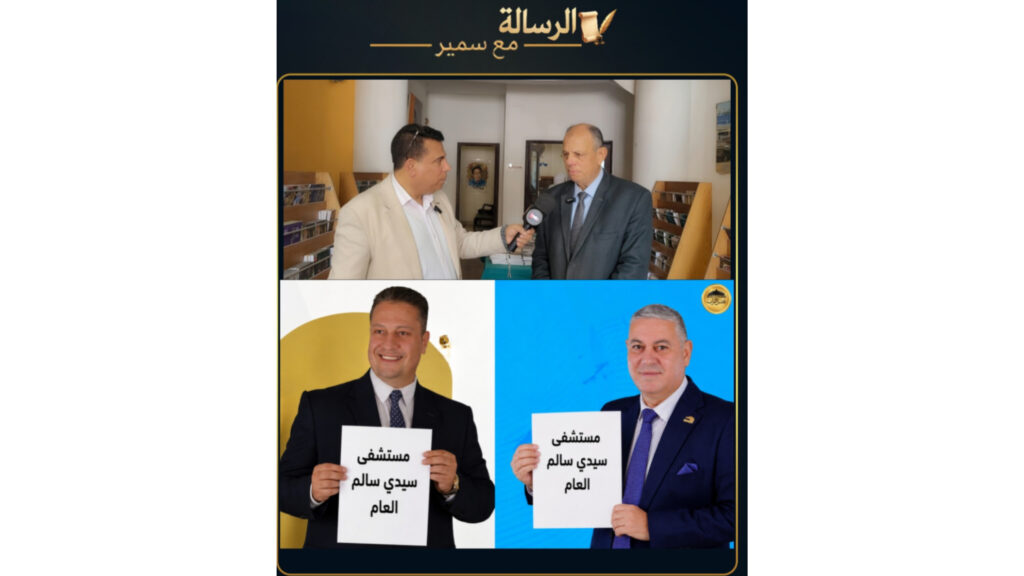 الرسالة مع سمير